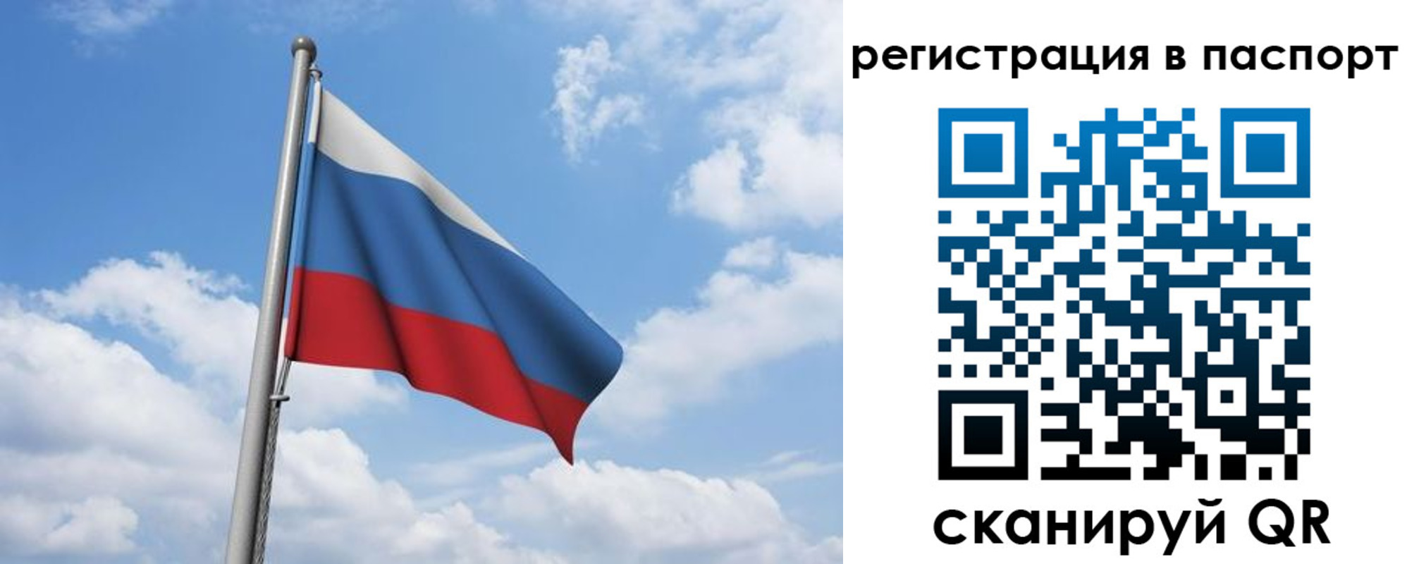 где прописаться в Улан-Удэ
