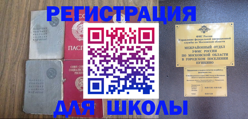 временная регистрация госуслуги в Улан-Удэ