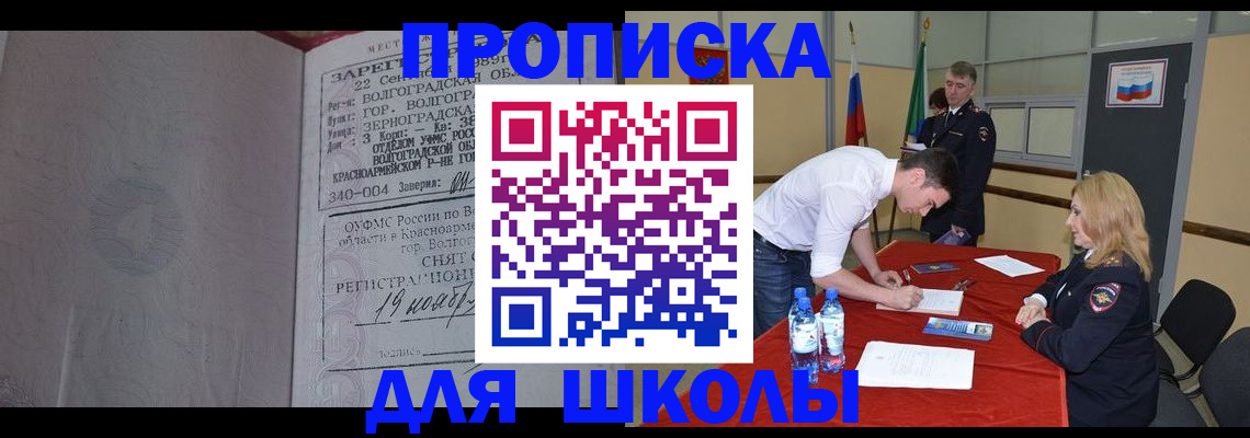 прописка гарантия в Улан-Удэ