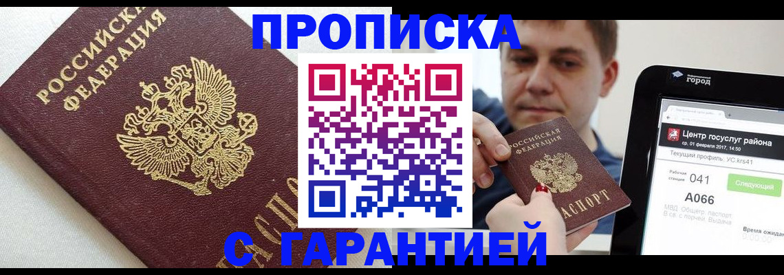 регистрация в Улан-Удэ