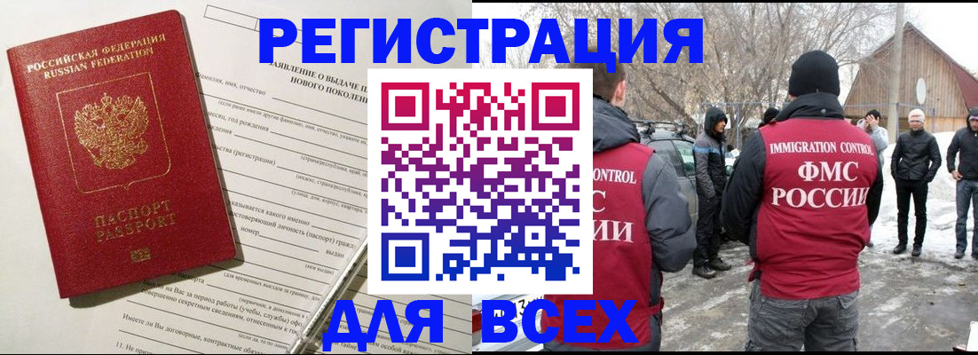 временная регистрация гарантия в Улан-Удэ