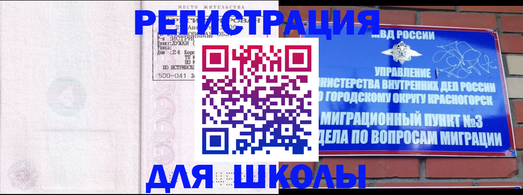 временная регистрация надежно в Улан-Удэ